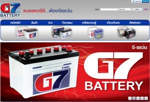 g7-battery.com